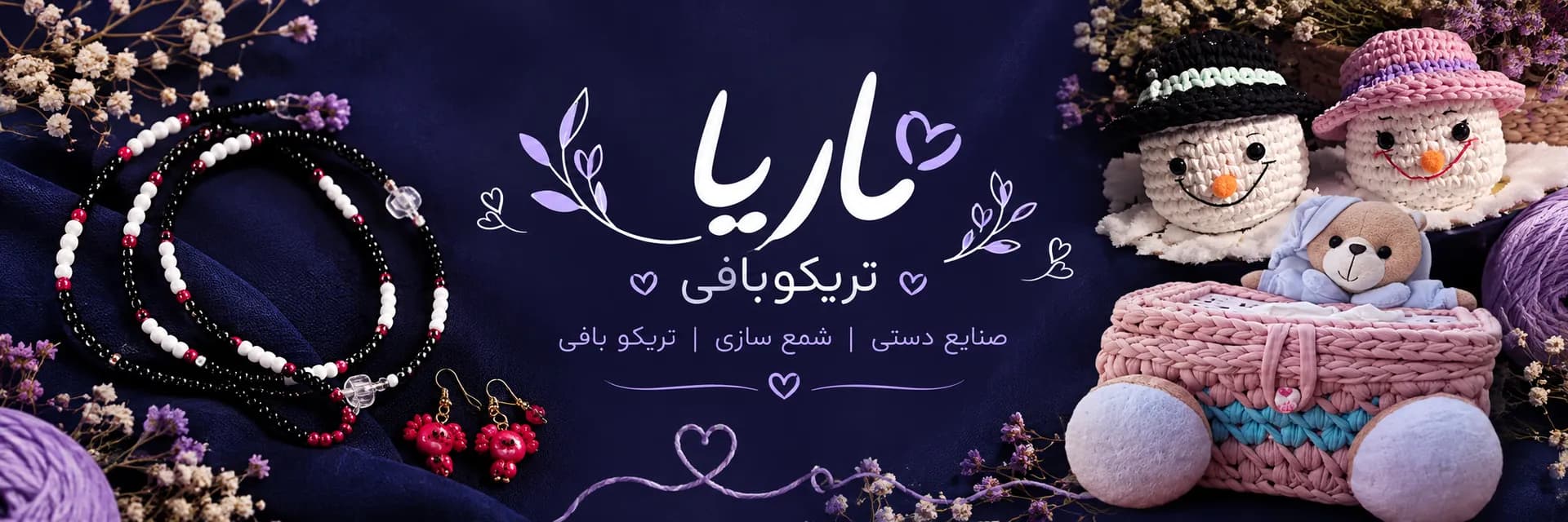 هنرکده ماریا 